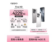 OPPO Find X9绒光钛版直降，到手4199元