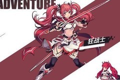 无尽大冒险：狂战士通关攻略