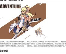 无尽大冒险：圣骑士挑衅流通关攻略