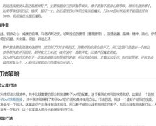 无尽大冒险：圣骑士挑衅流通关攻略