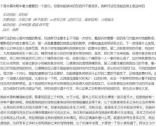 无尽大冒险：圣骑士挑衅流通关攻略