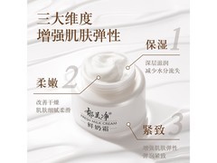 郁美净鲜奶霜110g限时特惠