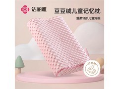 洁丽雅儿童粉豆记忆枕，到手仅18.7元