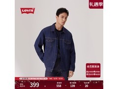 Levi's男款哈灵顿牛仔夹克240元抢
