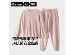 蕉内女士绒绒500E睡衣，低至90.98元！