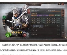 三国志·战略版：S1赛季十大武将盘点