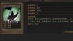 三国志·战略版：S1赛季十大武将盘点