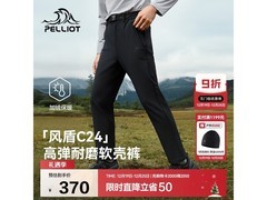 伯希和软壳裤220元抢