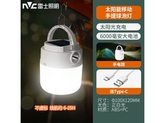 雷士户外应急灯61.69元