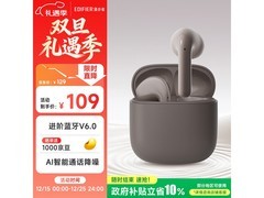 漫步者X1 Evo奶栗款耳机活动价低至98.1元