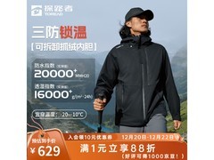 探路者三合一冲锋衣，京东424元带回家