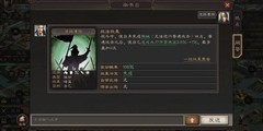 三国志·战略版：虎踞鹰扬撞州制胜