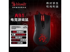 血手幽灵双飞燕A91鼠标直降12.9元