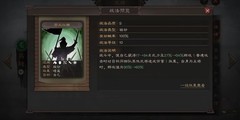 三国志·战略版：虎踞鹰扬撞州制胜