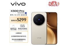 vivo X300 Pro 12+256G旷野棕京东直降529元