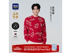 海澜之家马年卫衣104元抢