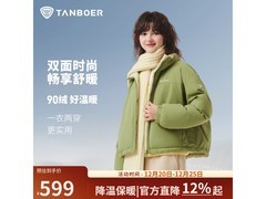 坦博尔女士2025秋冬短款立领羽绒服5折
