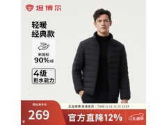 坦博尔男士轻薄羽绒服京东低至188元