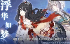 食之契约周年庆卡池攻略