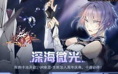 食之契约周年庆卡池攻略