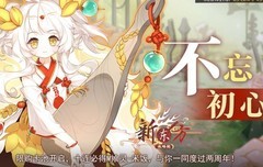 食之契约周年庆卡池攻略