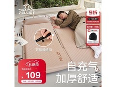 伯希和自动充气床垫5折抢