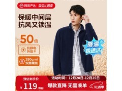 网易严选摇粒绒外套，京东5折79元抢