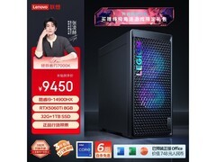 联想拯救者刃7000K主机京东直降千元