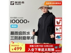 探路者冲锋衣359元抢购