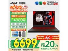 宏碁暗影骑士6游戏本6416元起