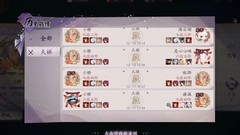 阴阳师：百闻牌——犬酒花判登顶攻略