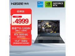 神舟战神S8电脑直降500，仅4499元！