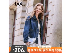 百图女装短外套限时99.6元