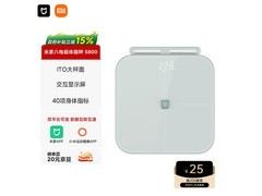 米家S800体脂秤232元抢