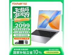 方正15.6英寸轻薄本1889元