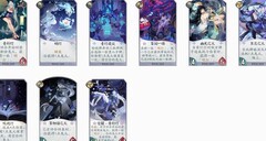 阴阳师：百闻牌辅助式神全解析