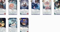 阴阳师：百闻牌辅助式神全解析