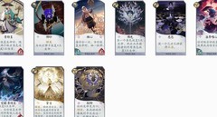 阴阳师：百闻牌辅助式神全解析