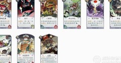 阴阳师：百闻牌肉盾卡牌全解析