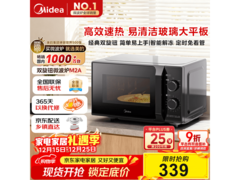 美的微波炉M2A限时抢购