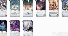 阴阳师：百闻牌输出式神全解析