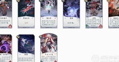 阴阳师：百闻牌输出式神全解析