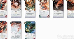 阴阳师：百闻牌输出式神全解析