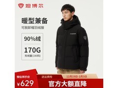 坦博尔男士加厚羽绒服1件5折仅440元