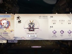 阴阳师：百闻牌新手进阶攻略