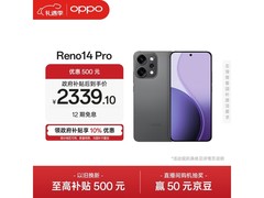 OPPO Reno14 Pro 5G 礁石黑版低至 2195.99 元
