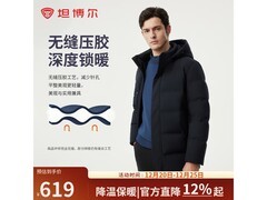 坦博尔羽绒服5折抢购