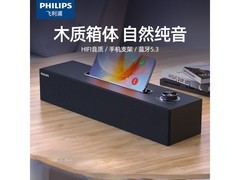 飞利浦SPA6209蓝牙音响，到手仅59元