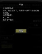 放置江湖挑战任务全攻略