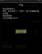 放置江湖挑战任务全攻略